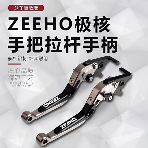 适用极核AE5iPro/AE8/AE6/AE4改装刹车手把可调防摔碟刹拉杆牛角