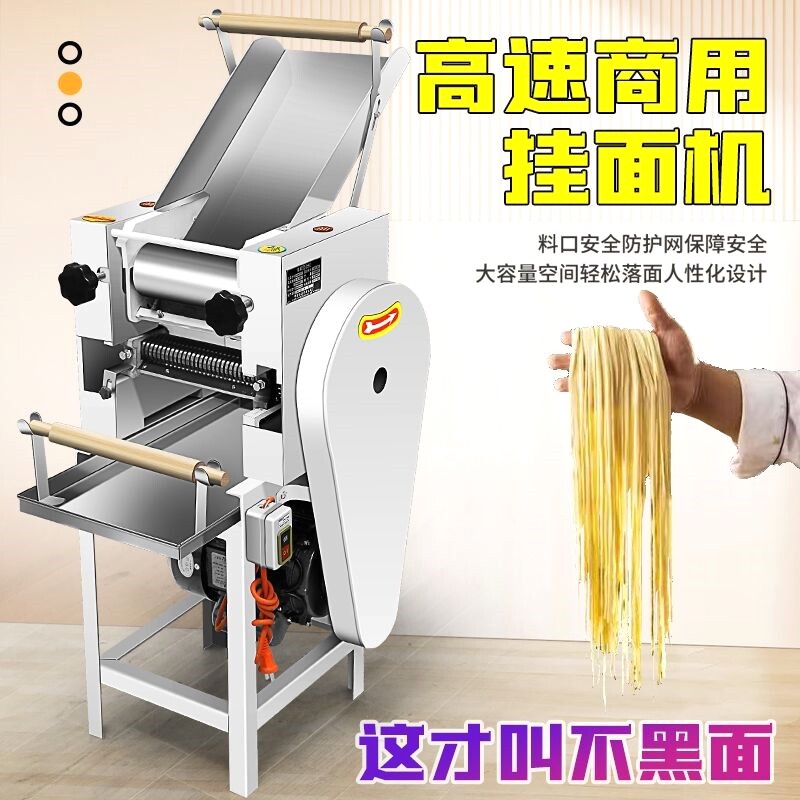 电动制面机商用全自动面条机揉面All大型多功能水饺皮混沌挂面