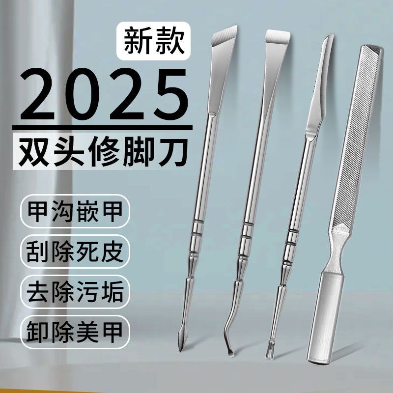 搓脚缝丫棒扬止痒州修脚刀具家用刮脚后跟专用去死皮磨脚神器挫抠