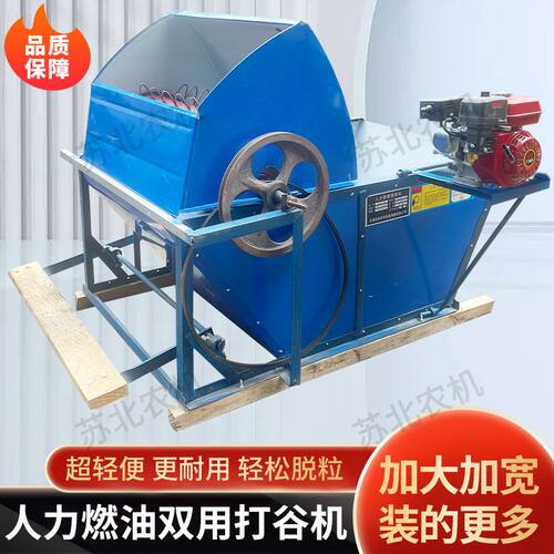 打谷机水稻小型脚踏式打谷机人力脱粒机简易水稻打谷子轻便打谷机