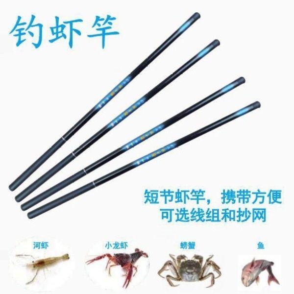 溪流竿鱼竿钓虾竿伸缩杆玻璃钢手杆超短携带方便专用