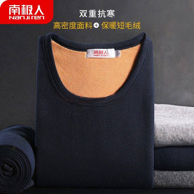 南极人正品黄金绒加厚男女情侣保暖内衣套装舒绒秋冬防寒秋衣秋裤