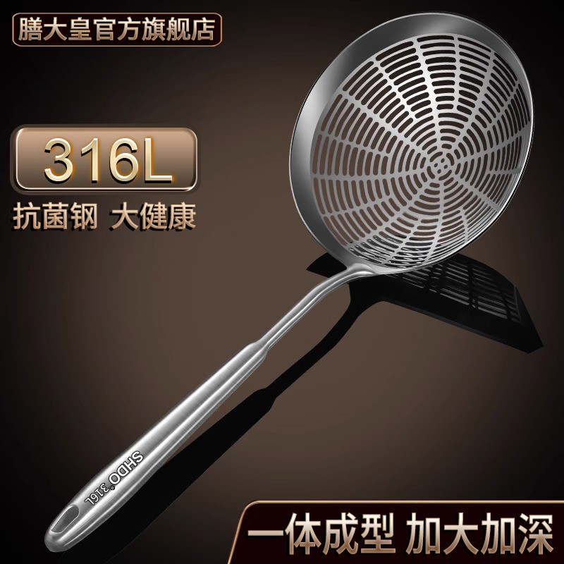 膳大皇316不锈钢大漏勺家用一体成型笊篱饺子捞面勺油炸漏网勺滤