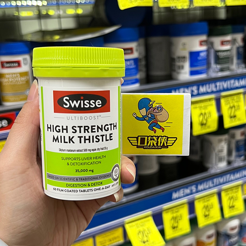 澳洲Swisse高浓度奶蓟草护旰片60粒解酒加班熬夜保健肝脏水飞蓟