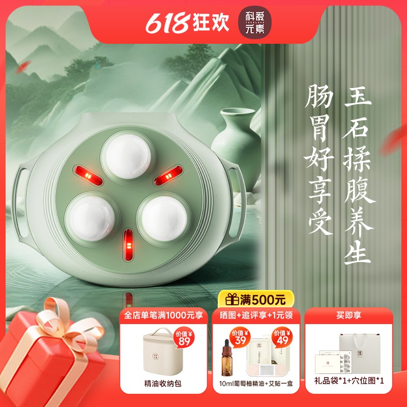 科爱元素玉石小悬壶揉腹仪腹部按摩器家用便携揉肚子噗噗顺畅神器