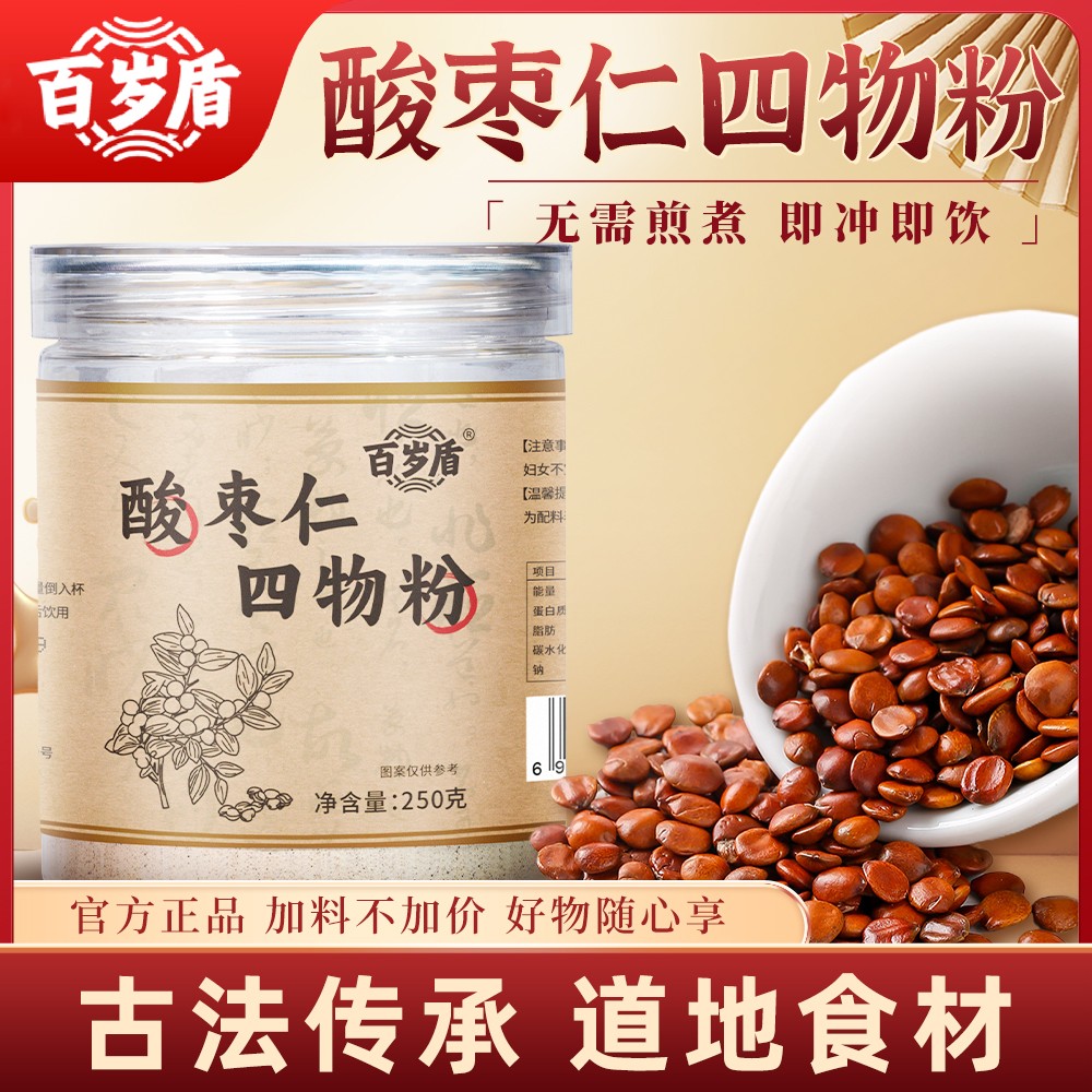 百岁盾酸枣仁四物粉酸枣仁口味升级加料不加价新品上市正品保障