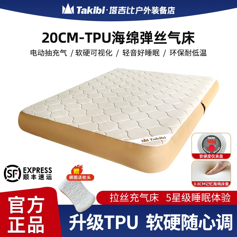 TPU20塔吉比帐篷户外床垫打地铺拉丝自动充气床气垫床自动充气