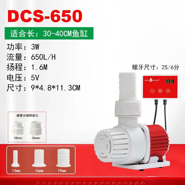 5V12V24V潜水泵USB鱼缸水泵可调节变频超静音鱼池静音变频水泵