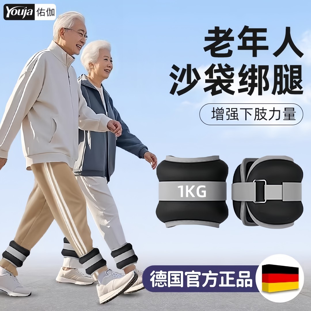 老年人沙袋绑腿部康复专用负重训练肌肉力量沙包跑步绑脚增肌抗阻