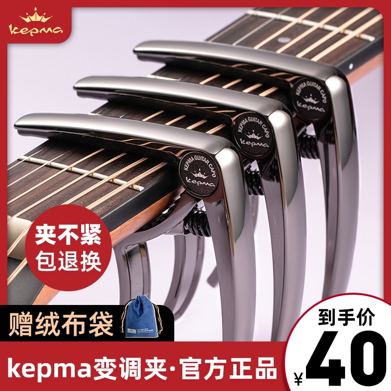 Kepma吉他变调夹民谣吉他尤克里里通用黑色亮光耐用
