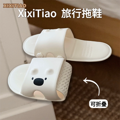 旅行便捷式拖鞋情侣可折叠女士便携式旅游防滑酒店可洗澡平底凉男