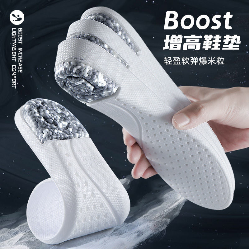 南极人boost内增高鞋垫男女减震隐形增高全垫加厚爆米花aj1神器