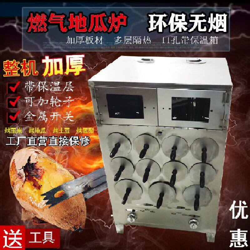 加厚不锈钢燃气烤地瓜炉地瓜机多功能烤箱烤红薯家用摆摊米炉子