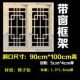 全实木花格隔断镂空木格栅东阳木雕彷古门窗玄关屏风新中式 背景墙
