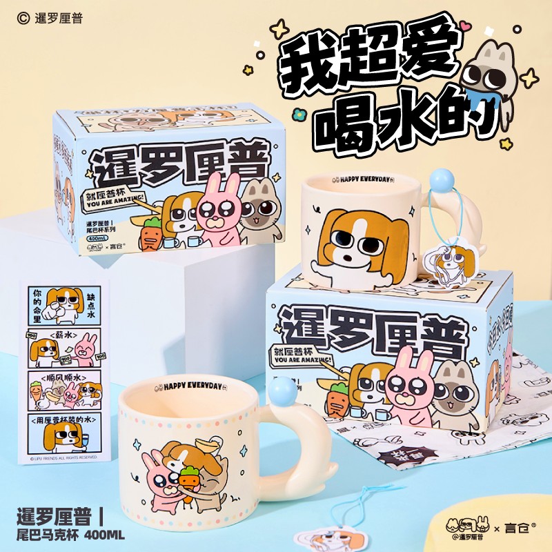 言仓暹罗厘普尾巴杯陶瓷马克杯咖啡杯可爱生日礼物送女生闺蜜情侣