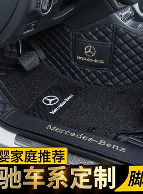 奔驰glc260le300lgla200a200lc260lgle320glb大全包围脚垫专用