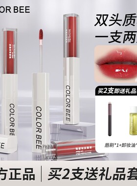 ColorBee双头唇釉唇泥唇霜不易沾杯不易掉色显白水光春夏口红