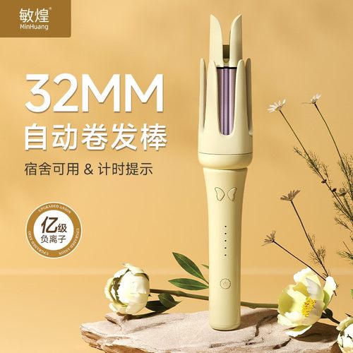 敏煌32MM全自动卷发棒负离子家用不伤发电动双凹槽提示自动卷发器