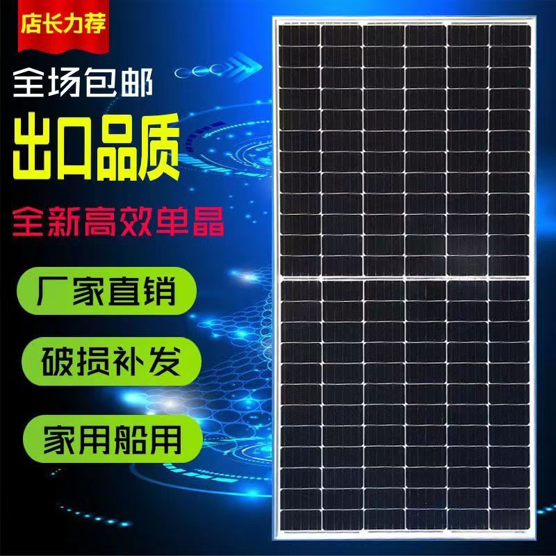 全新太阳能发电板冲12V-72V电池充电板家用船用三轮车500-800瓦