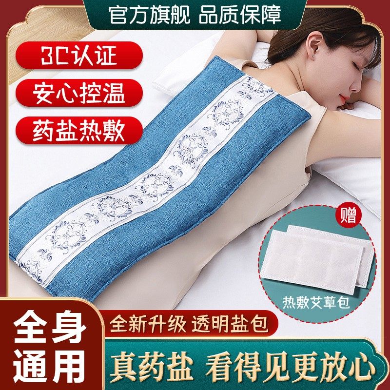 药盐袋热敷包电加热艾灸艾草粗盐海盐理疗袋肩颈腰部腹部全身盐包,个人护理/保健/按摩器材,电热敷盐包,淘宝优惠券,粉丝福利购,淘宝优惠卷