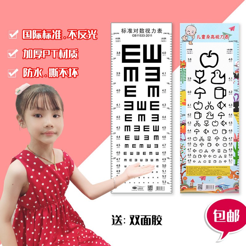 测视力表挂图标准家用儿童幼儿卡通E字C挂画测眼睛近视视力测试表