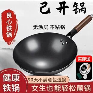 【深氮开锅】家用氮化铁锅炒菜不粘锅爆炒铁锅凹形电磁炉燃气灶通