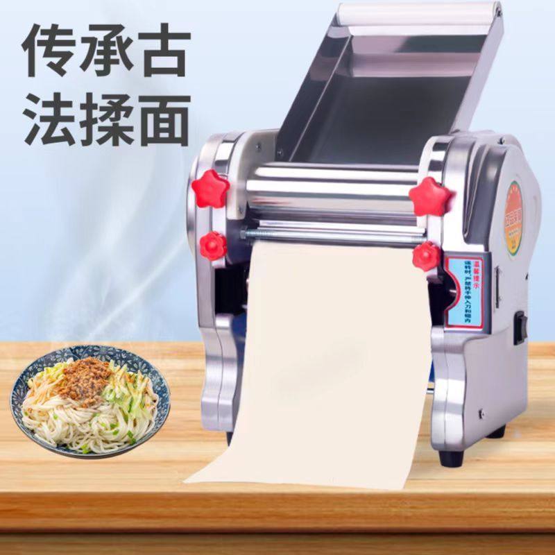 不锈钢电动压面机全自动面条机小型商用揉面多功能饺子皮擀面