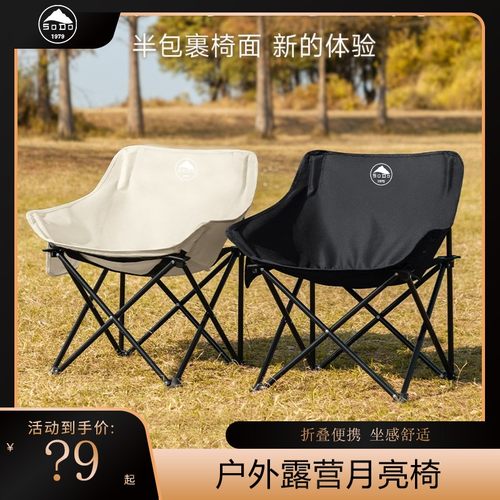 【索度户外自营】户外折叠椅月亮椅便携露营靠背户外钓鱼沙滩椅舒