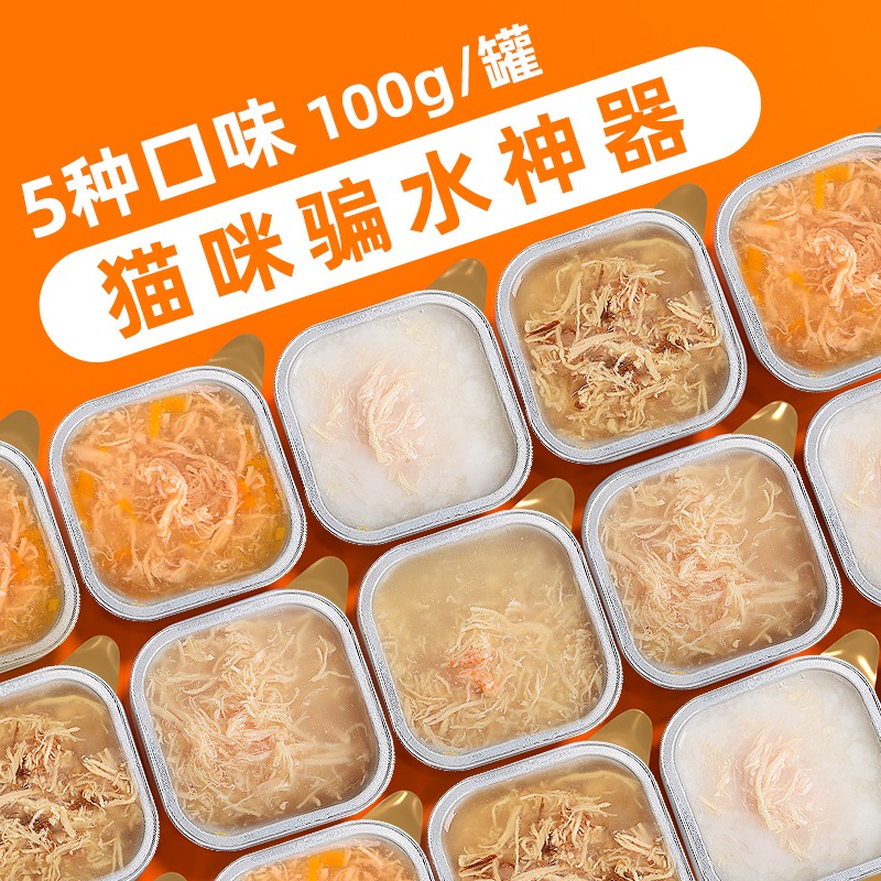 100g鸡丝汤罐猫咪零食成猫幼猫营养补水增肥伴粮猫罐头猫条猫粮