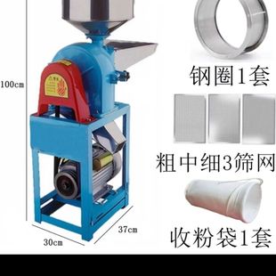 多功能磨粉机中药打粉机磨面机厂家