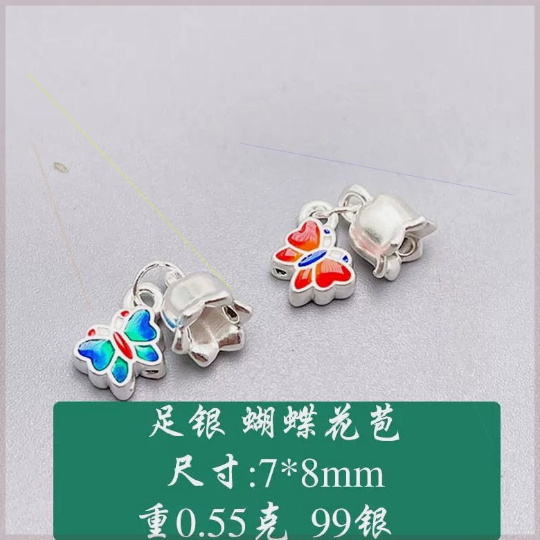 足银999纯银3D硬银蝴蝶铃兰穿绳串珠手工diy编绳手串手链材料配件