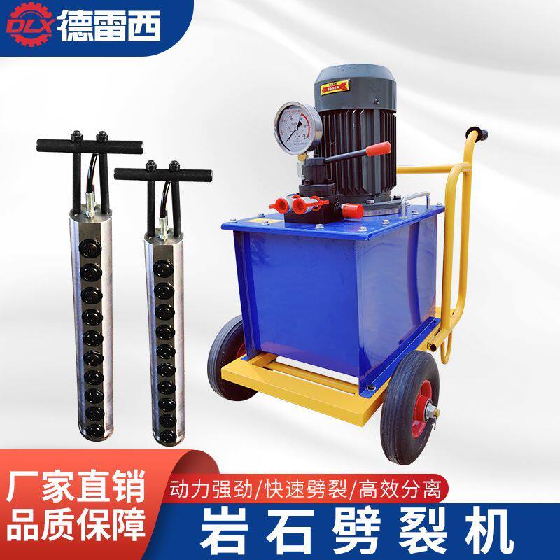 岩石劈裂机破石机液压开石器水泥桩头破桩机静态爆破劈裂棒分裂机