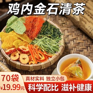 清石茶 金钱草鸡内金蒲公英玉米须橘皮茶包大颗粒三角包