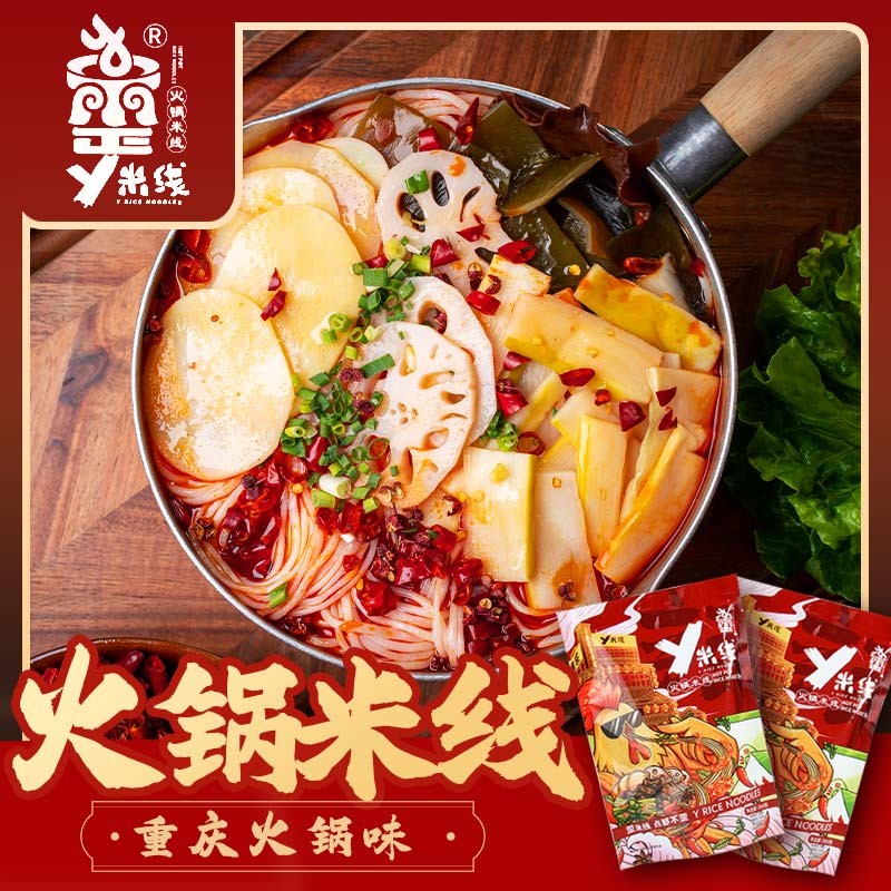 歪炀炀【y米线】牛油麻辣火锅米线260g 地道重庆味速食宵夜方便包
