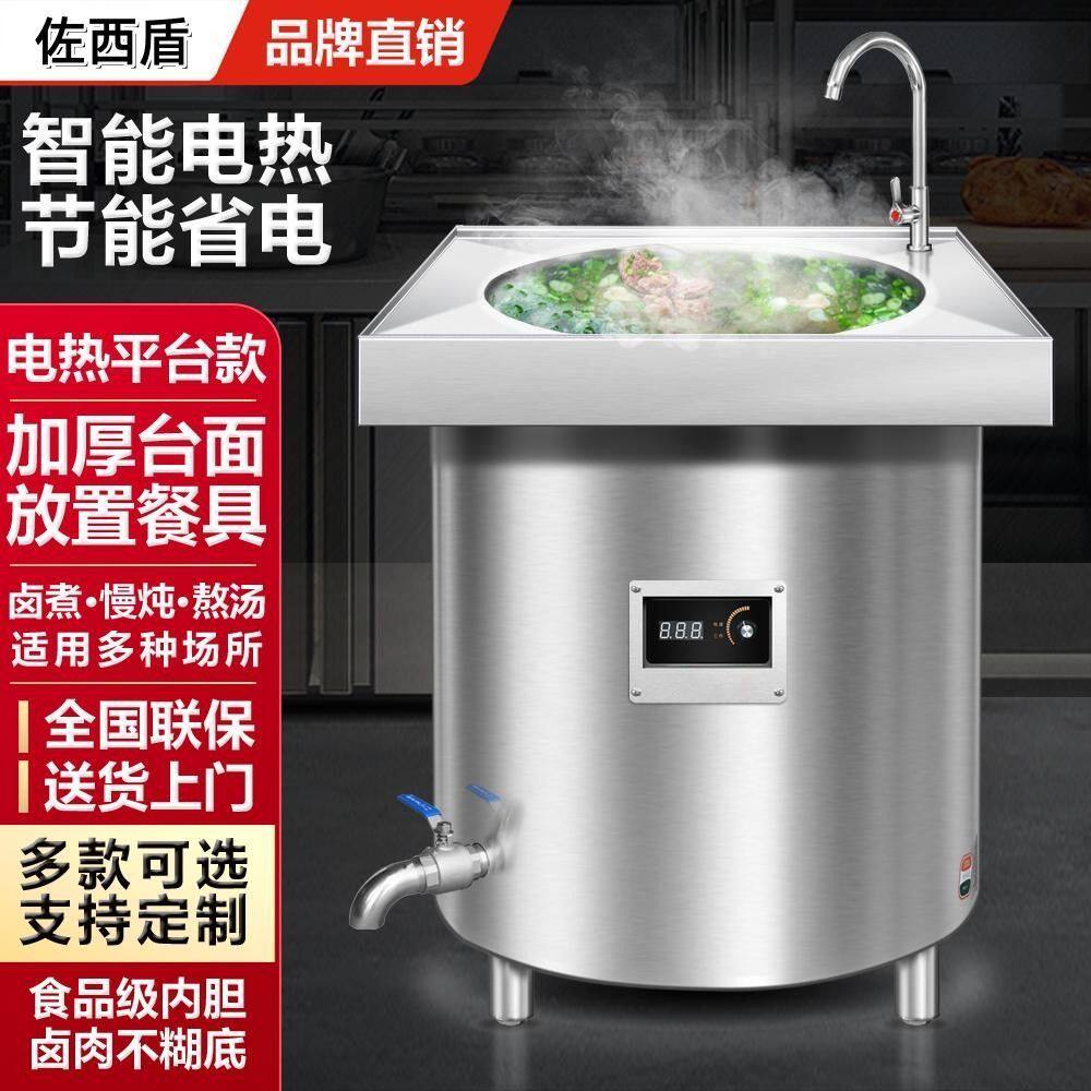 商用多功能卤肉不锈钢电热燃气节能煮汤汤桶牛羊肉汤锅大容量保温