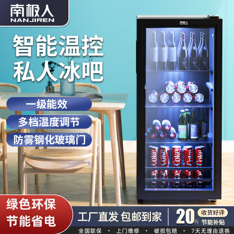 南极人冰吧小型家用节能冷藏柜保鲜冰箱办公室茶叶红酒柜透明玻璃