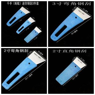 千手刮刀弯角牛角刀蚂蚁刮刀钢片铲刀清洁刀汽车贴膜工具刮板