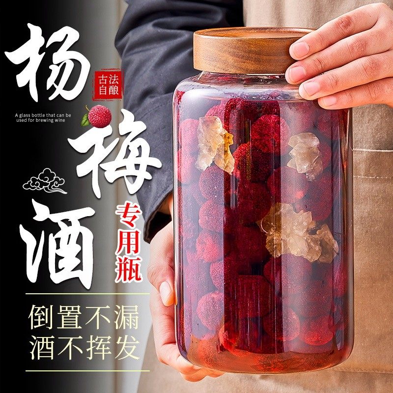 泡酒玻璃瓶专用酒瓶杨梅酒空瓶大容量青梅果酒酒坛密封罐酒罐容器,厨房/烹饪用具,调味瓶罐/调料研磨器,淘宝优惠券,粉丝福利购,淘宝优惠卷