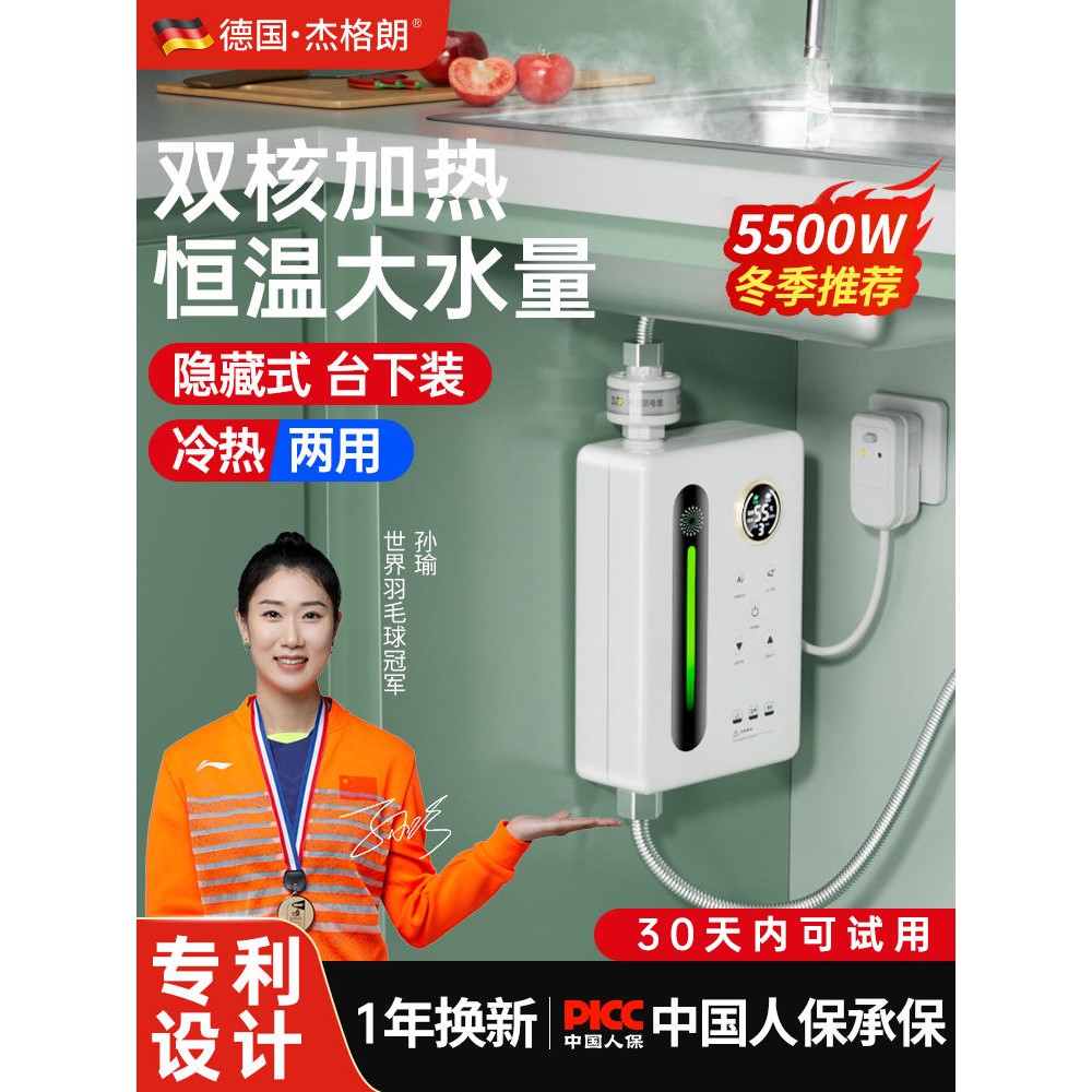 德国小厨宝即热式小型厨房电热水器家用卫生间台下免储水速热水宝