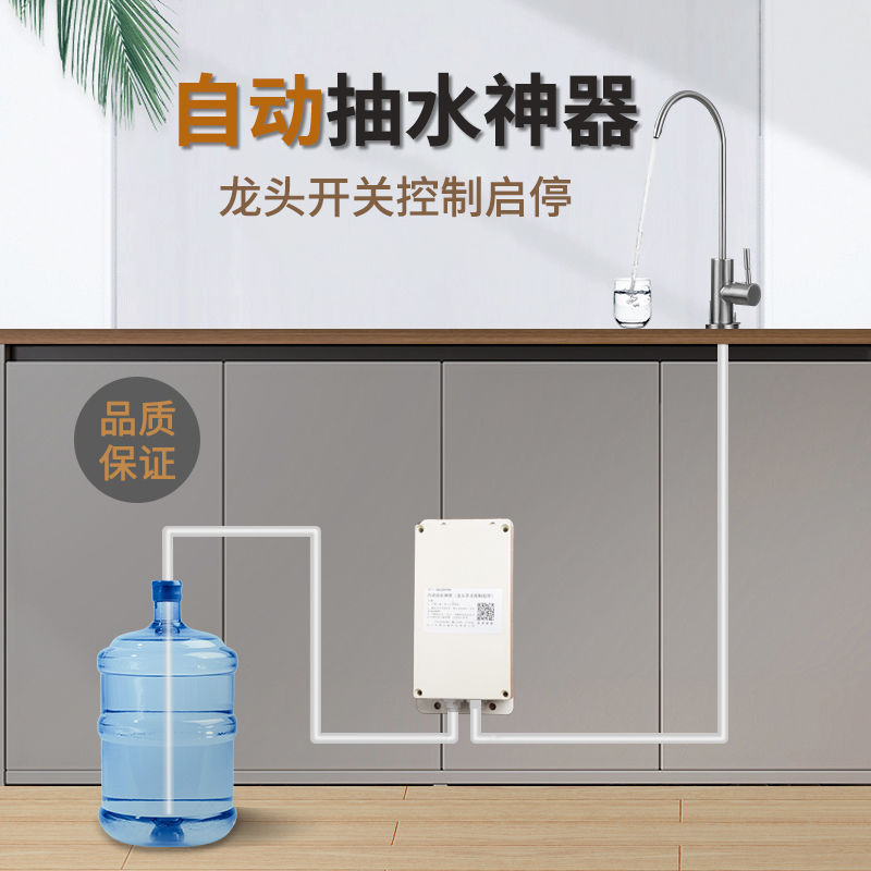 桶装纯净水电动吸水器抽水自动上水家用线管机静音台下水槽抽水泵