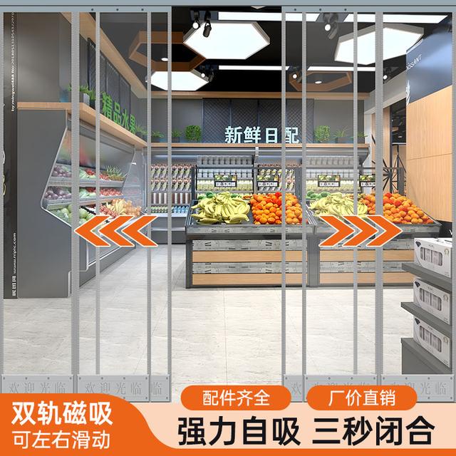 双轨道推拉空调隔断帘防冷气门帘防风磁铁磁吸自吸透明皮pvc软帘