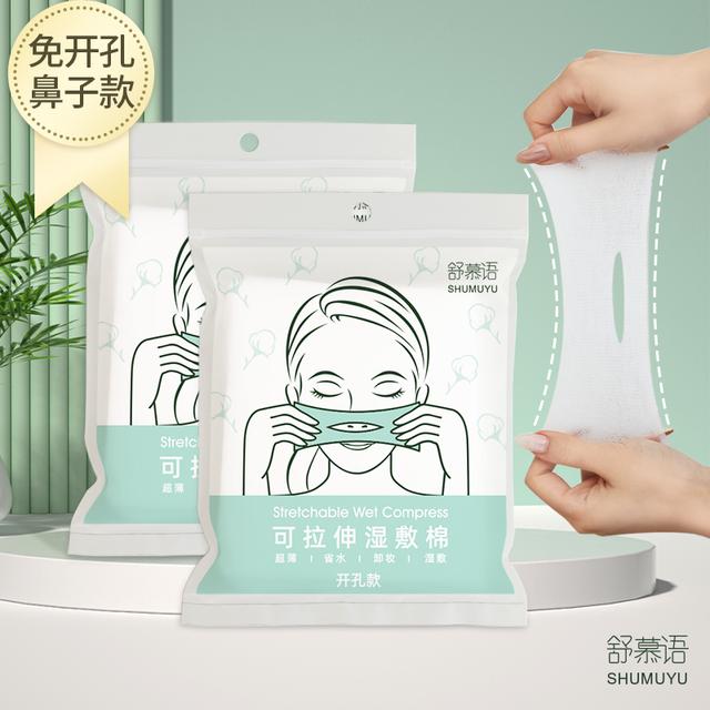 【舒慕语鼻子款湿敷棉】超薄可拉伸湿敷化妆棉省水便携轻薄学生党