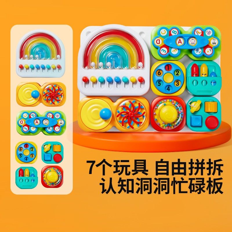 澳贝认知洞洞板忙碌板早教益智玩具便携拼接忙碌板