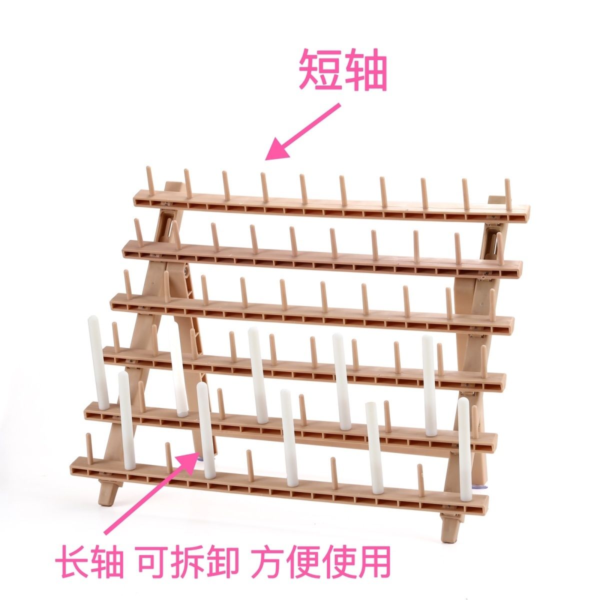 缝纫机线架洞洞板缝纫线玉线宝塔线收纳架串珠线多用途可移动洞洞