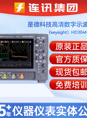 Keysight是德科技HD304MSO-200高清数字2/4通道200MHZ 台式示波器