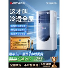 志高冷风机移动空调扇家用小型不加水制冷风扇2025新款出租房卧室