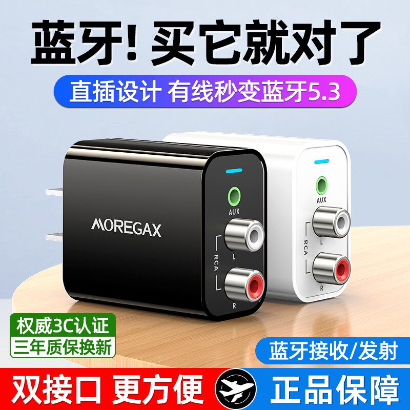 老音箱改装蓝牙接收器5.3音频转换器老式音响外接蓝牙耳机发射器