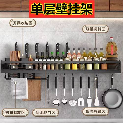 厨房调料置物架壁挂式免打孔多层调味品佐料收纳架多功能墙上挂钩