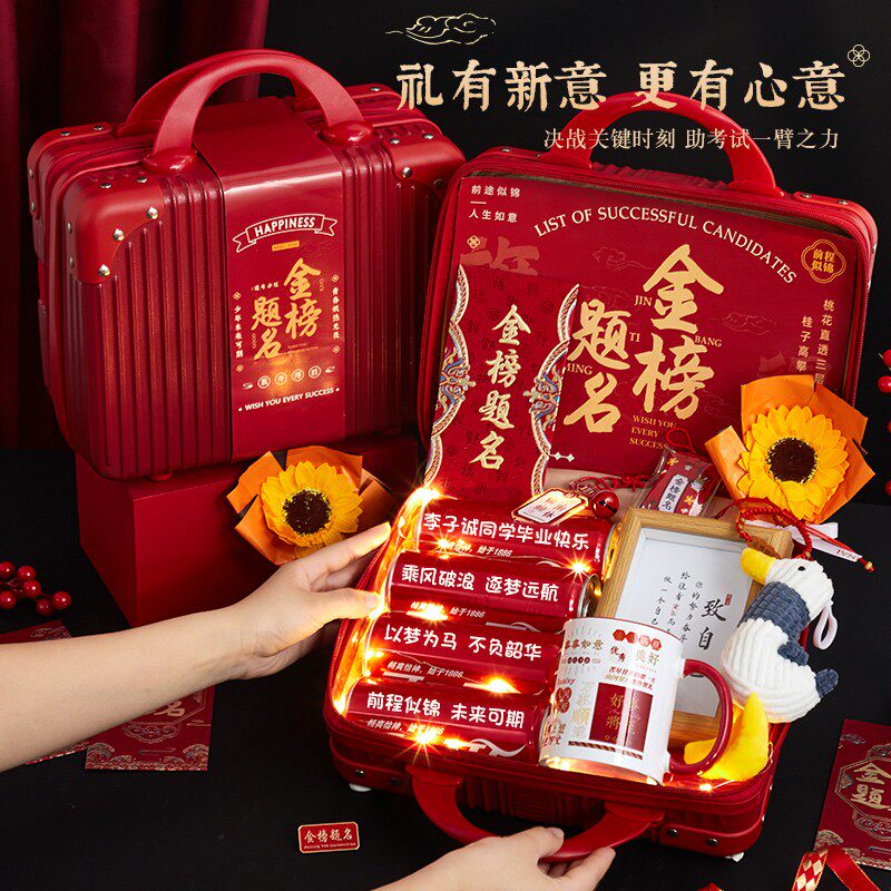 中高考毕业礼物私人訂制高端礼盒百日誓師高三男女生励志礼物