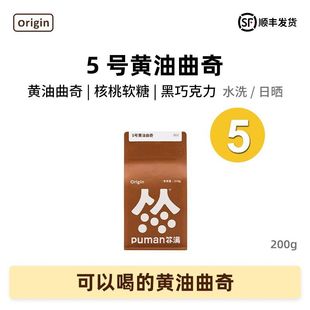 5号黄油曲奇 扑满咖啡香醇意式拼配浓缩美式拿铁咖啡豆现磨中深烘